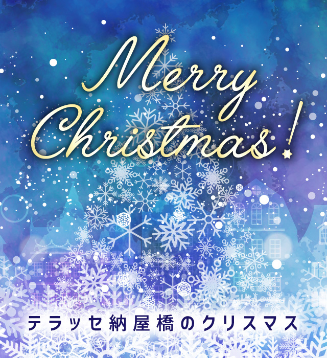 terrasse nayabashi テラッセ納屋橋 terrasse nayabashi テラッセ納屋橋