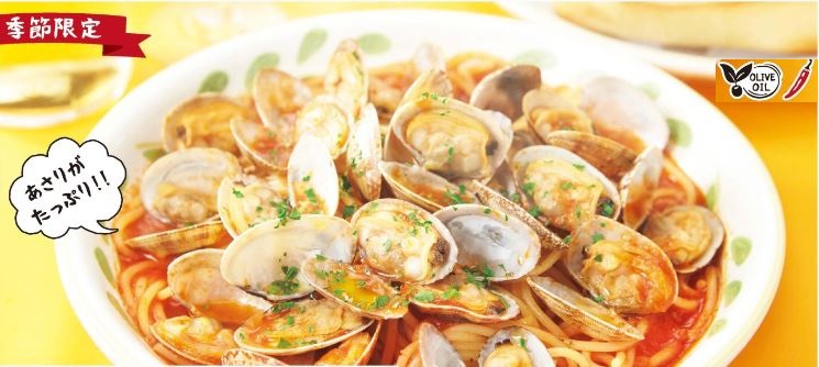 季節限定パスタ「スープ入りトマト味ボンゴレ」