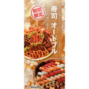 ラ フーズコア納屋橋店 オードブルご予約受付中!