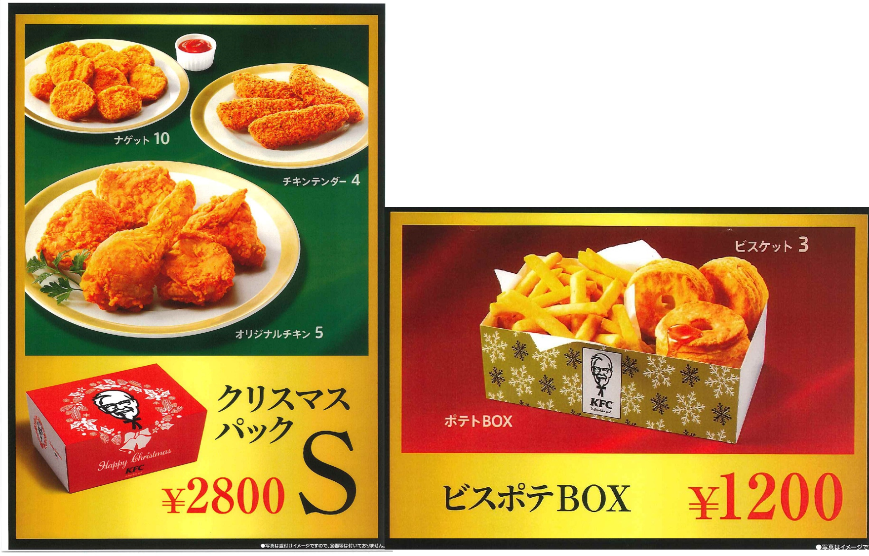 ケンタッキーフライドチキン クリスマスはケンタッキー