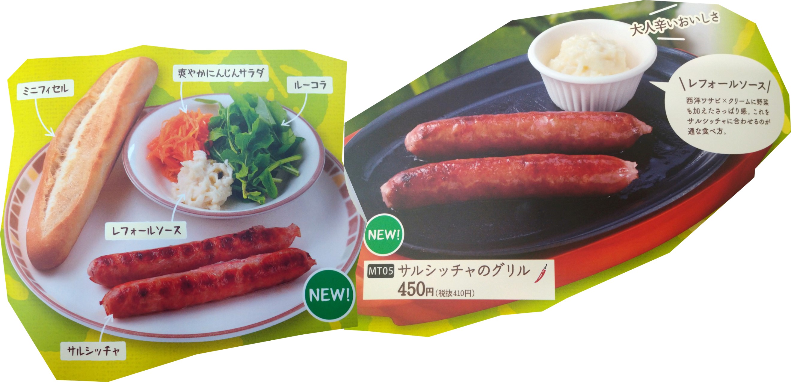 サイゼリヤ 好きなおいしさを好きなスタイルで。