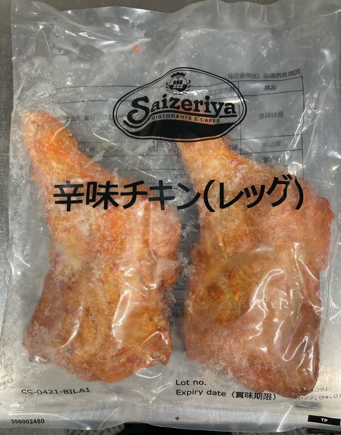 サイゼリヤ おうちdeサイゼのチキン