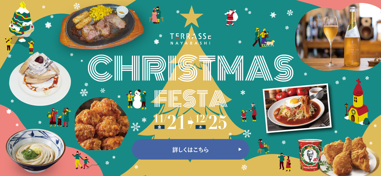 ハロウィンフェスタ2025