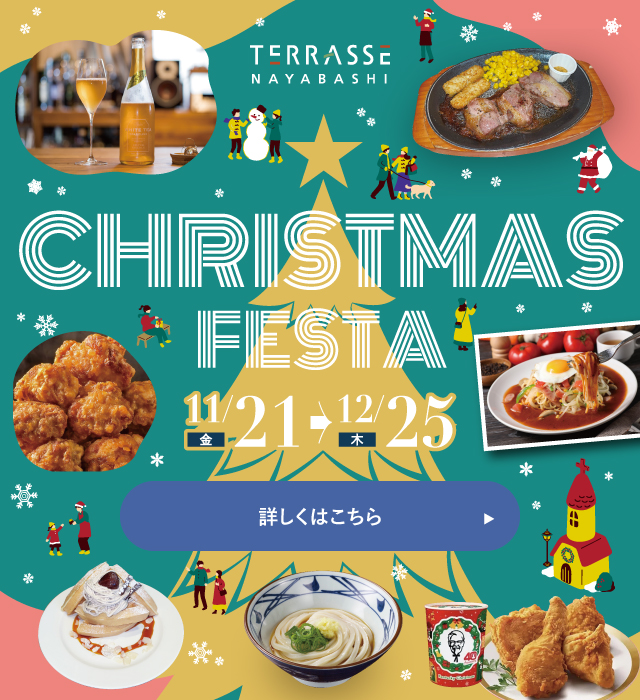 ハロウィンフェスタ2025