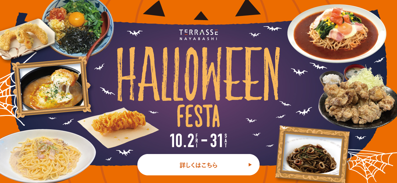 HALLOWEEN FESTA