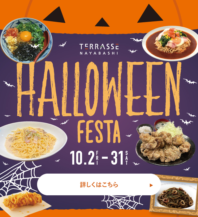 HALLOWEEN FESTA