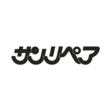 サンペリア　シーズン前のメンテナンス！！