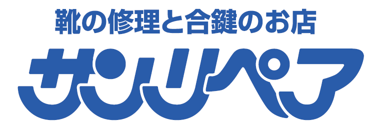 テラッセ 納屋 橋 オファー 靴 修理