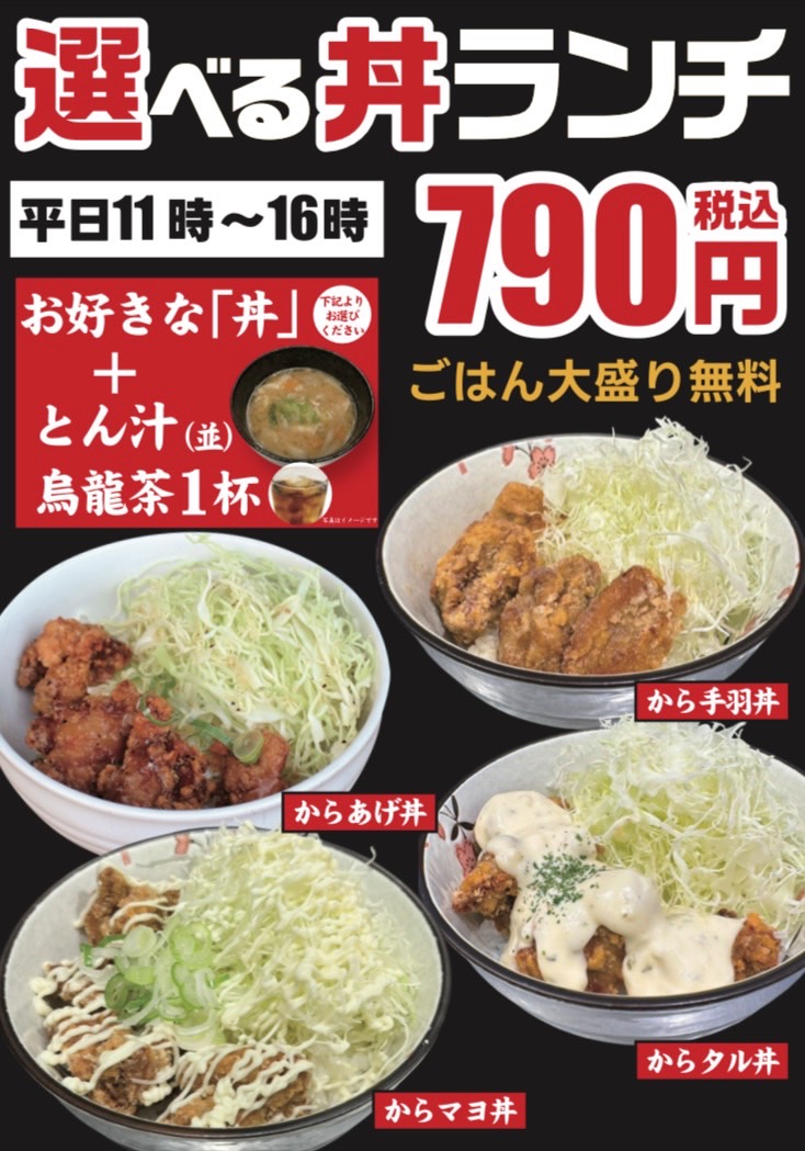 鶏 KEI　大好評ランチメニュー！