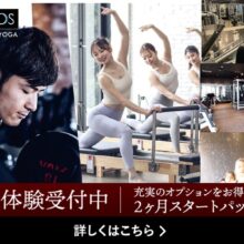 メガロス　入会ご検討している皆様へ
