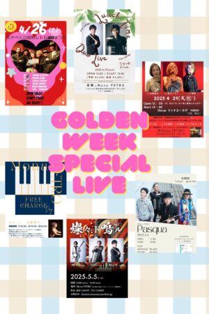 Mona Petro　Special Live