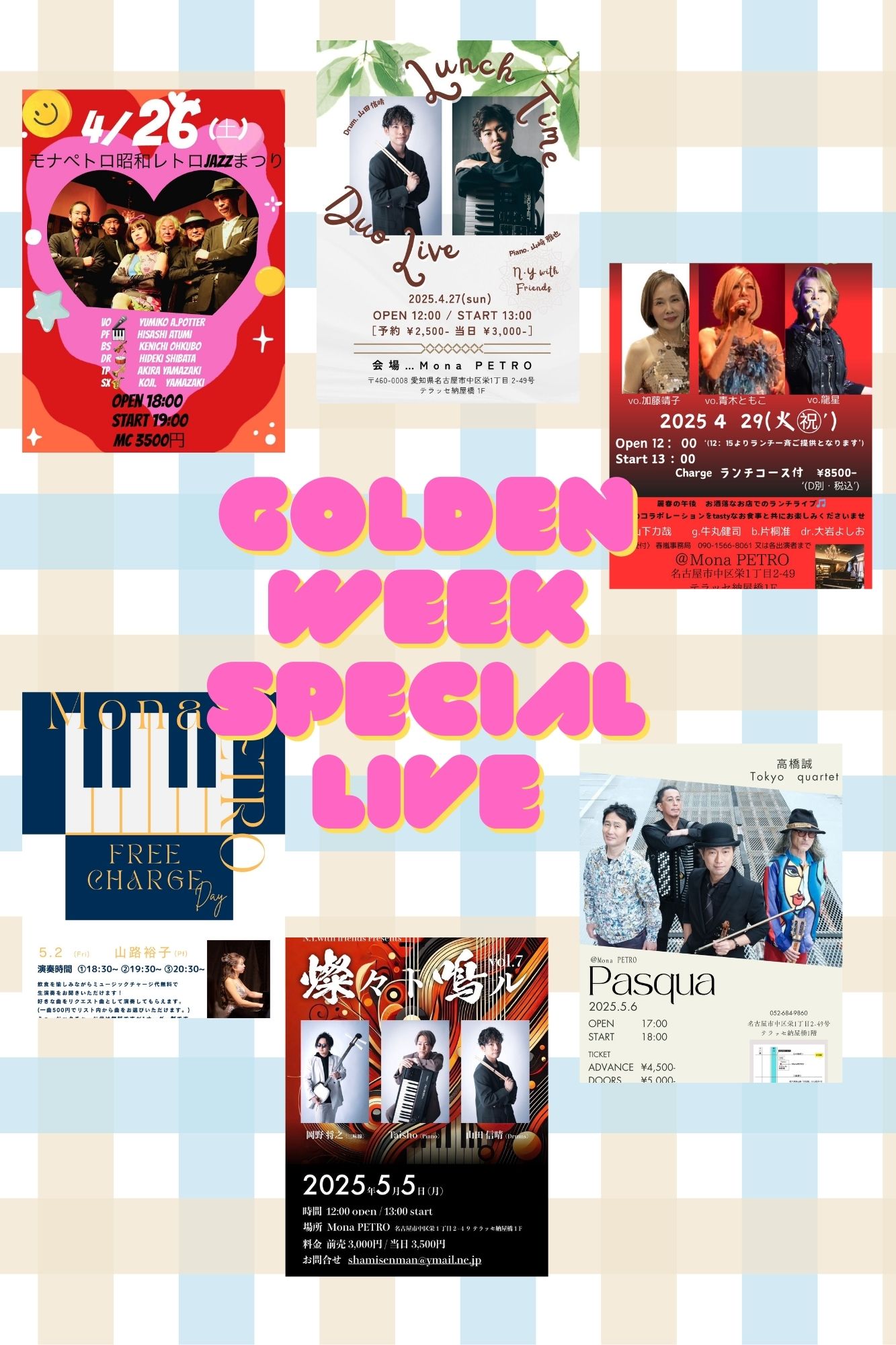 Mona Petro　Special Live
