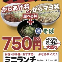 鶏 KEI　大好評！　あのランチメニューが帰ってきた！！