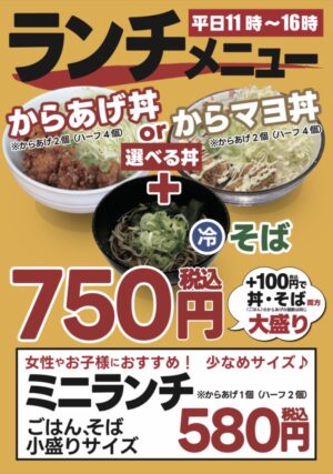 鶏 KEI 大好評! あのランチメニューが帰ってきた!!