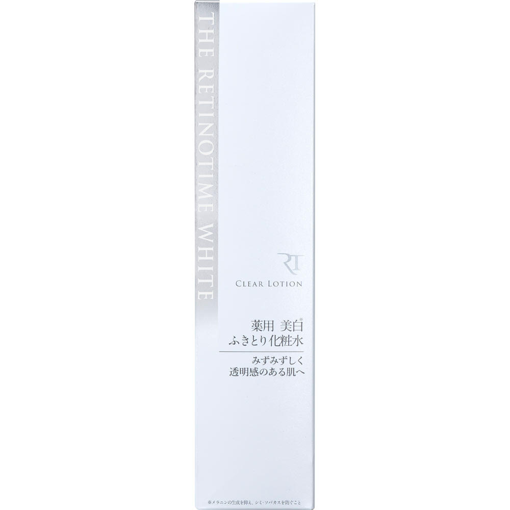 薬マツモトキヨシ クリア美白 透明感のその先へ
