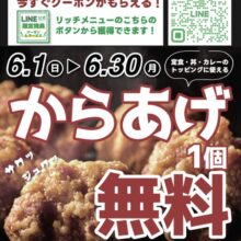 鶏 KEI　★6月限定LINEクーポン★