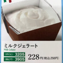 サイゼリヤ　期間限定20%オフ