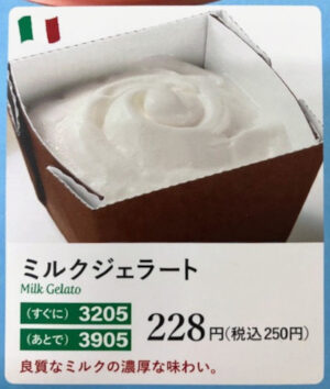 サイゼリヤ　期間限定20%オフ