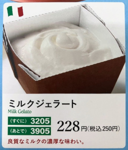 サイゼリヤ 期間限定20%オフ