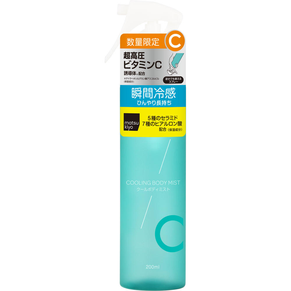 薬マツモトキヨシ　瞬間冷感！　ひんやり長持ちクールスプレー