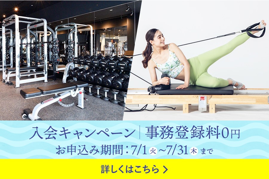 メガロス 7月入会キャンペーン
