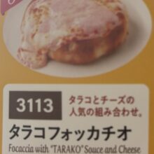 サイゼリヤ　食欲の秋到来。秋の新メニュー