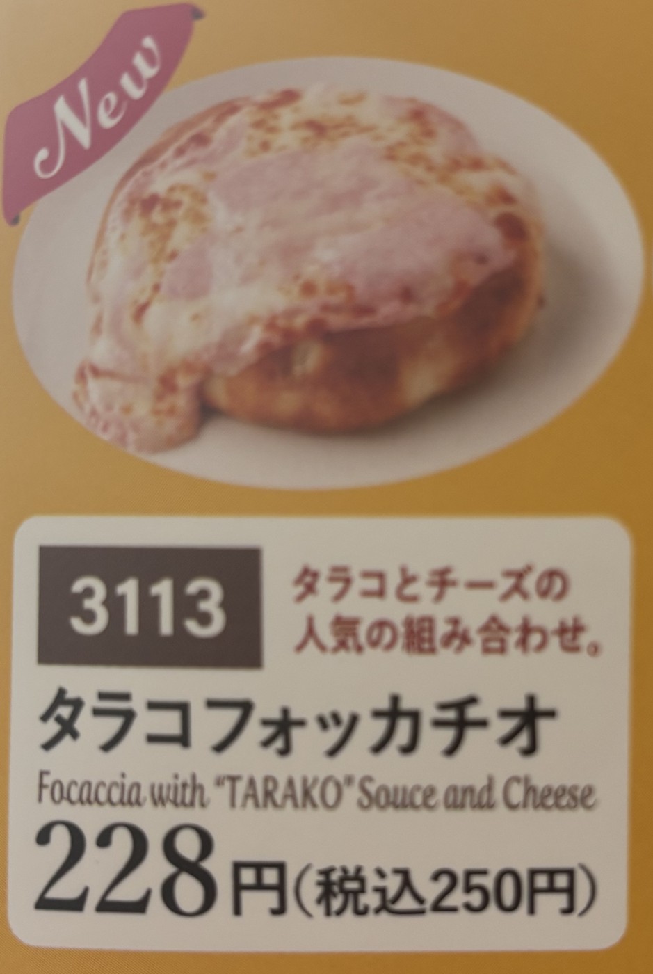 サイゼリヤ　食欲の秋到来。秋の新メニュー