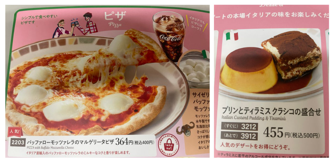 サイゼリヤ　家族、友人、1人でも！！　暑さに負けないおいしさ！