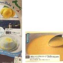 サイゼリヤ　ひとくちで夏がはじまる。レモンソルベ新登場！