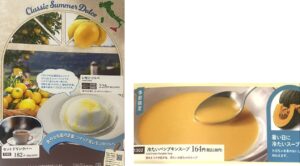 サイゼリヤ　ひとくちで夏がはじまる。レモンソルベ新登場！